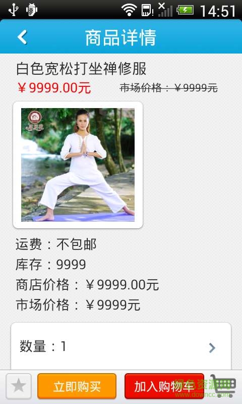 少林功夫手機(jī)版 v3.3 安卓版 2