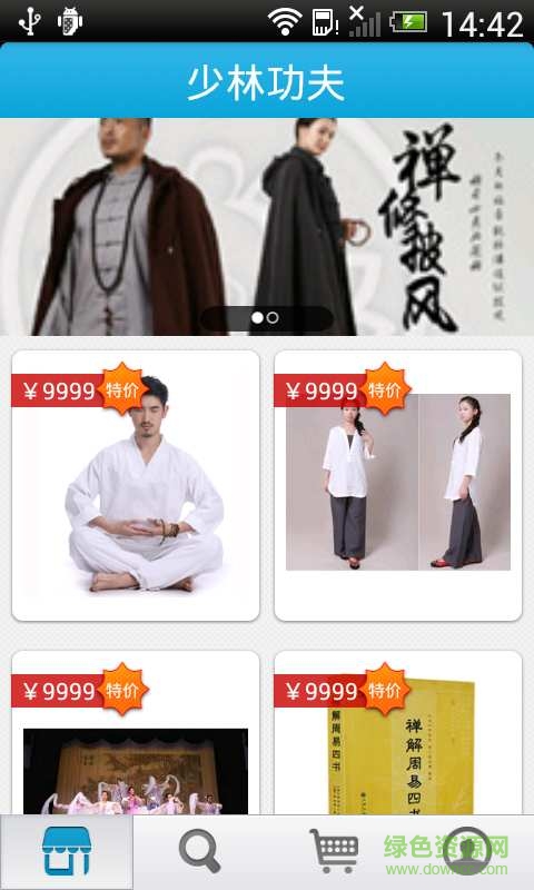 少林功夫手機(jī)版 v3.3 安卓版 1