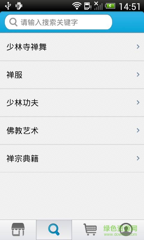 少林功夫手機(jī)版 v3.3 安卓版 3
