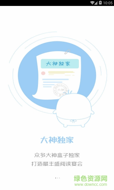 盒子閱讀手機(jī)版 v1.0.1 安卓版 0