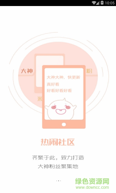 盒子閱讀手機(jī)版 v1.0.1 安卓版 1