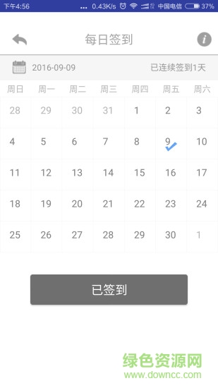 e路網(wǎng)免費wifi客戶端 v1.0 官網(wǎng)安卓版 0