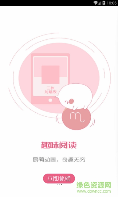 盒子閱讀手機(jī)版 v1.0.1 安卓版 2