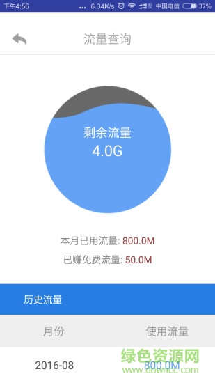 e路網(wǎng)免費wifi客戶端 v1.0 官網(wǎng)安卓版 1