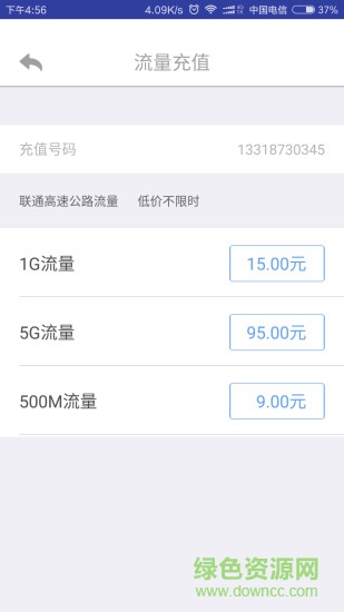 e路網(wǎng)免費wifi客戶端 v1.0 官網(wǎng)安卓版 2