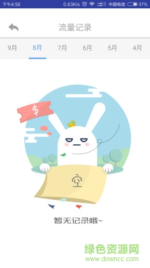 e路網(wǎng)免費wifi客戶端 v1.0 官網(wǎng)安卓版 3