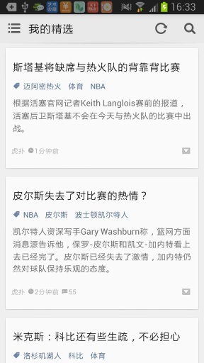 NBA籃球世界 v3.2.2 安卓版 0