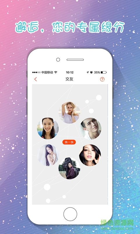 尋樂寶手機版 v1.0 官網(wǎng)安卓版 1