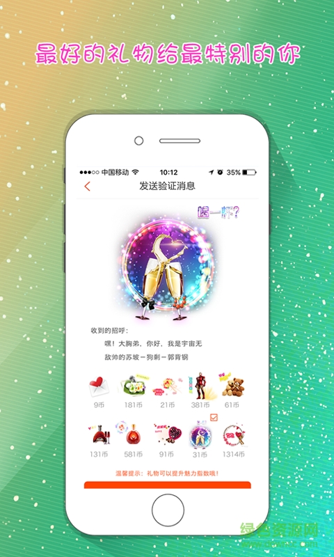 尋樂寶手機版 v1.0 官網(wǎng)安卓版 2