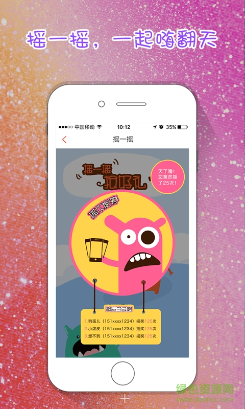 尋樂寶手機版 v1.0 官網(wǎng)安卓版 3