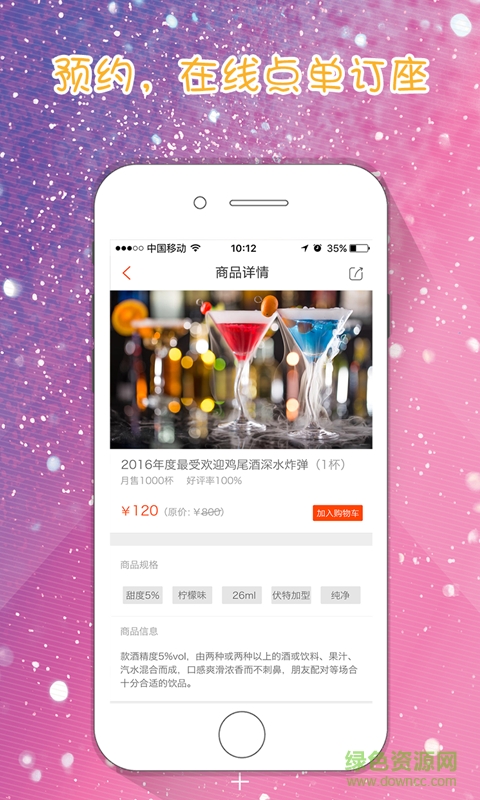 尋樂寶手機版 v1.0 官網(wǎng)安卓版 4