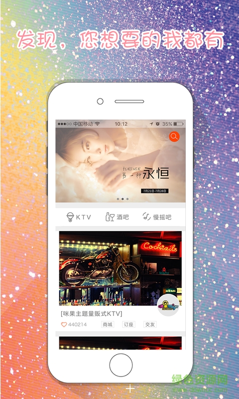 尋樂寶手機版 v1.0 官網(wǎng)安卓版 0