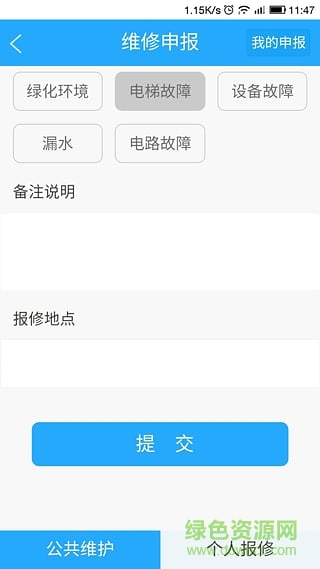 匯生活 v1.3.5 安卓版 2