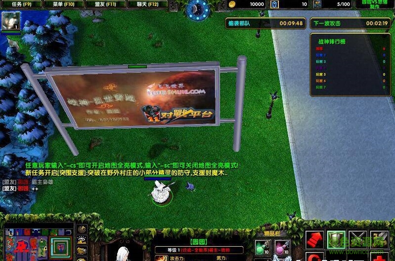 戰(zhàn)神-亂世穿越v1.0.3_魔獸防守地圖 附影藏英雄密碼和新手禮包 0