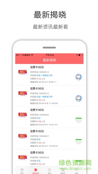 訊易云購(gòu) v1.1 官網(wǎng)安卓版 0