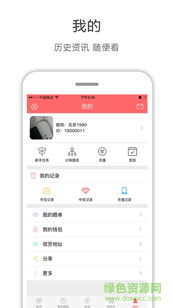 訊易云購(gòu) v1.1 官網(wǎng)安卓版 2