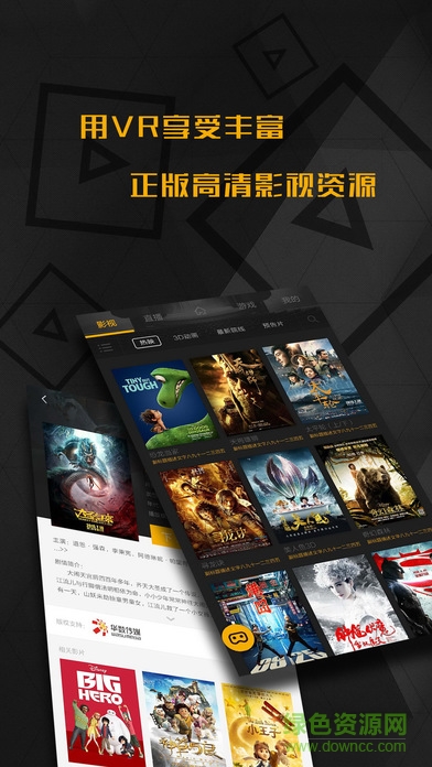 魔鏡vr手機版下載