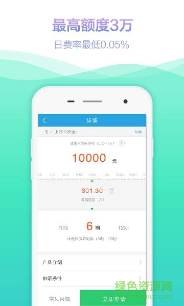 住房公積金管家 v3.9.0 安卓版 0