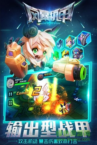 超能戰(zhàn)區(qū) v1.2.1 官網(wǎng)安卓版 1