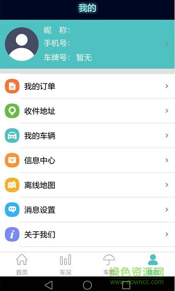 E車易寶 v1.1.0 安卓版 2