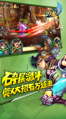 圣魂手游九游版本1