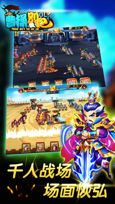 曹操別跑OL手游九游版 v1.9.6 安卓版 0