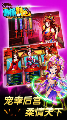 曹操別跑OL手游九游版 v1.9.6 安卓版 3