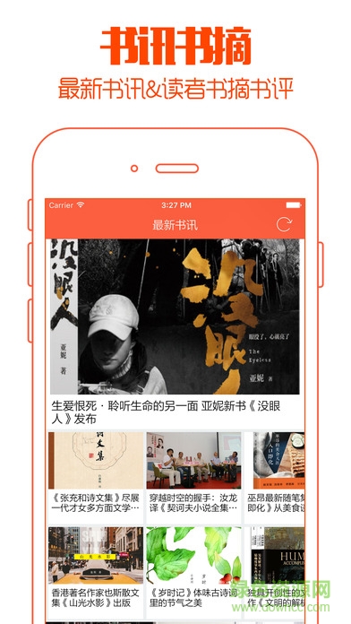 書香小說網(wǎng)