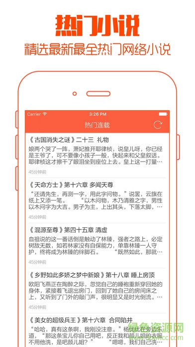 免費書香小說網(wǎng)手機客戶端 v2.3.16 安卓版 2