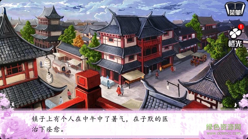 重生之醫(yī)嬌內購修改版 v1.0.0302 安卓完整版 0