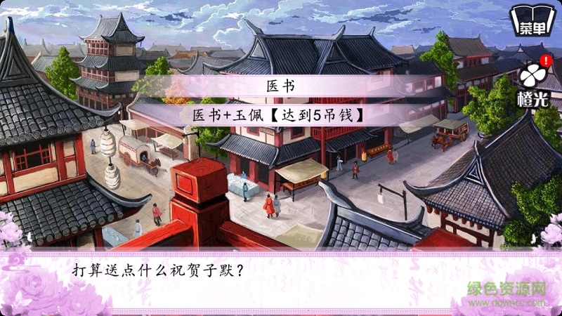 重生之醫(yī)嬌內購修改版 v1.0.0302 安卓完整版 1