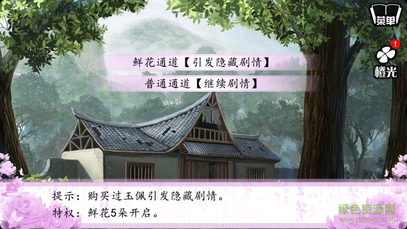 重生之醫(yī)嬌內購修改版 v1.0.0302 安卓完整版 2