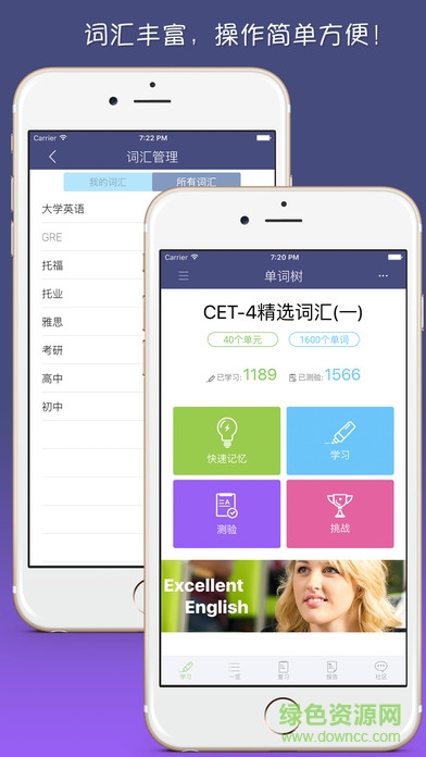 單詞樹 v3.7.9 最新版 0