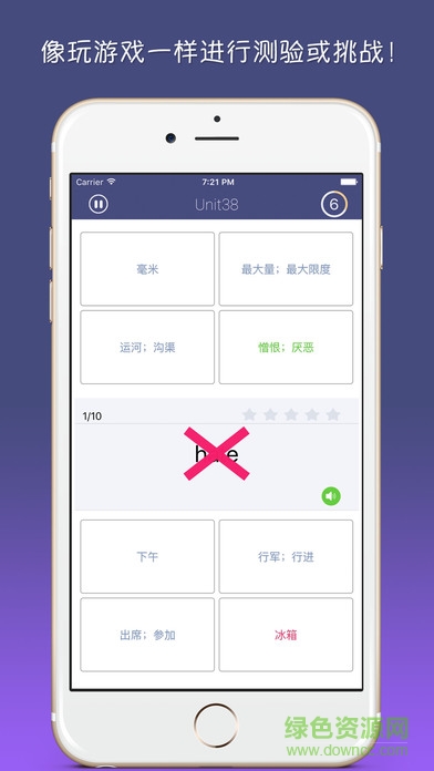 單詞樹app下載