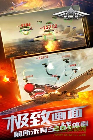 戰(zhàn)機(jī)風(fēng)暴華為客戶端 v2.1.5 安卓版 0