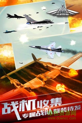 戰(zhàn)機(jī)風(fēng)暴華為客戶端 v2.1.5 安卓版 2
