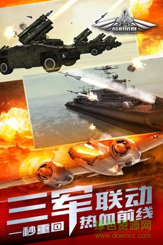 戰(zhàn)機(jī)風(fēng)暴華為客戶端 v2.1.5 安卓版 3