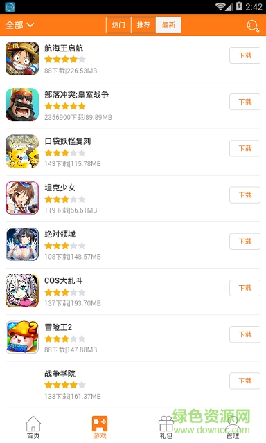 手樂手游 v0.1.5 安卓版 0