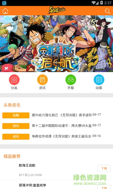 手樂手游 v0.1.5 安卓版 2