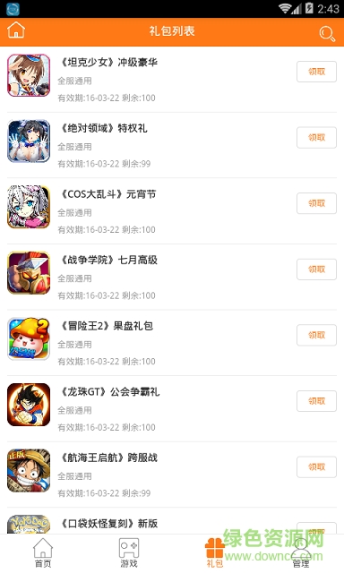 手樂手游 v0.1.5 安卓版 1