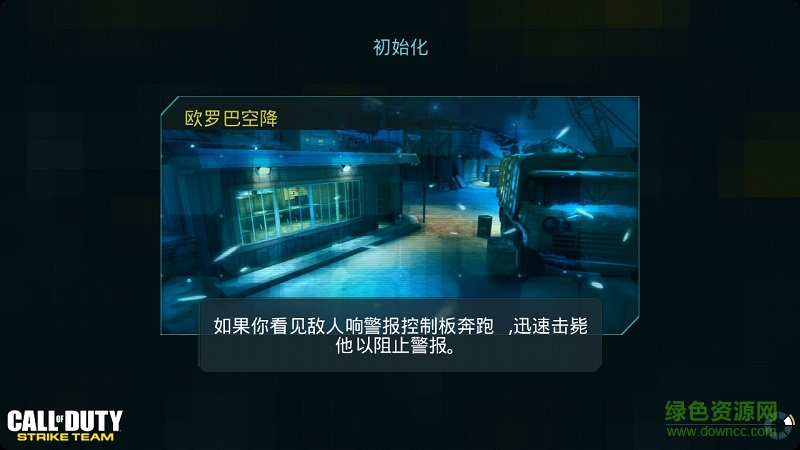 使命召喚突擊隊(duì)漢化版 v1.0.40 安卓版 0
