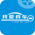 我愛(ài)我車手機(jī)版