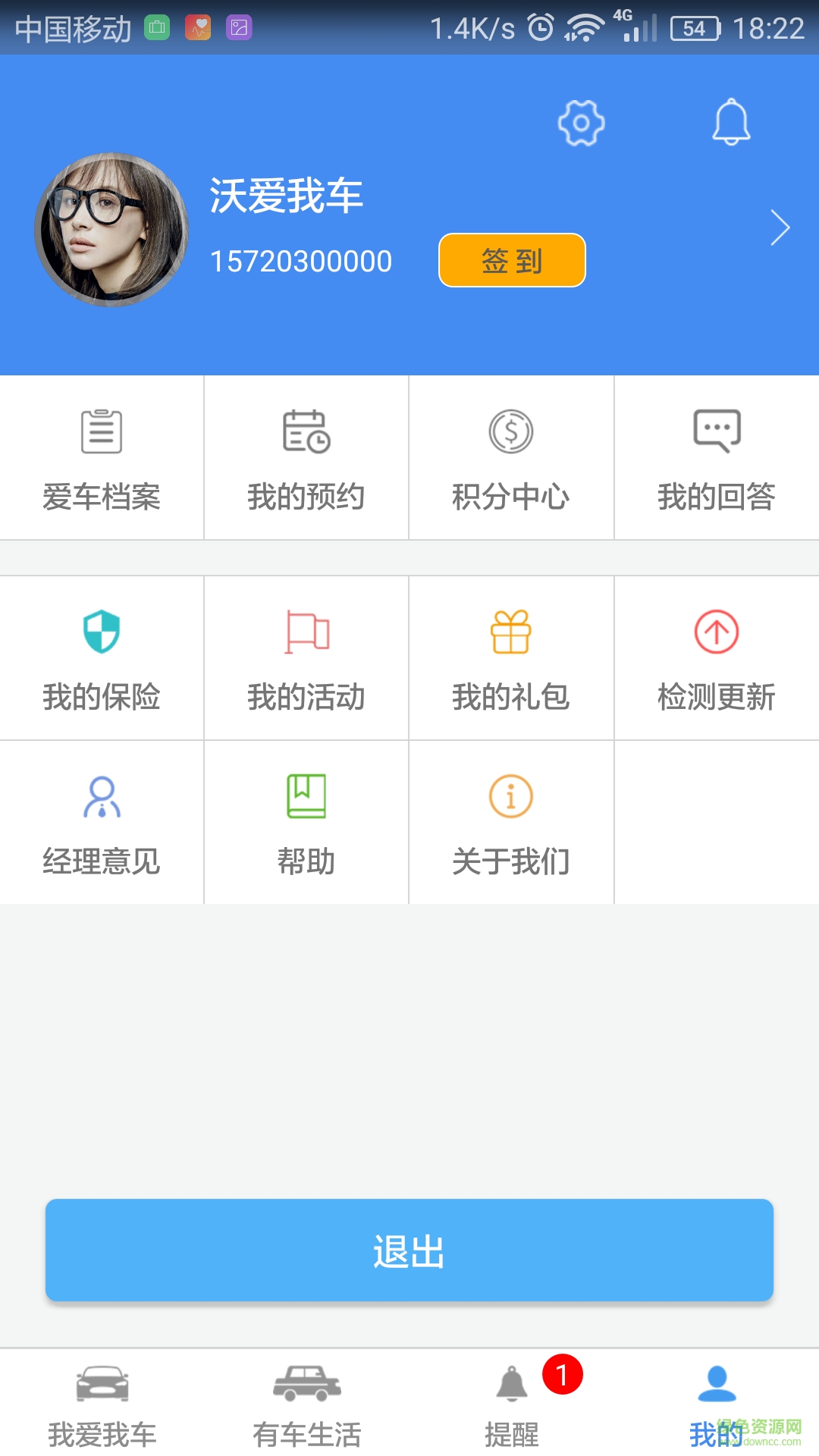 我愛(ài)我車(chē)手機(jī)版 v1.0.40 安卓版 3