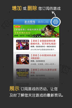 騰訊游戲中心