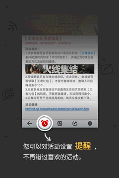 騰訊游戲中心手機(jī)版