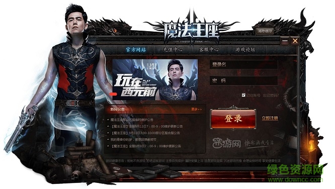 西游網(wǎng)魔法王座微端 v1.16.0 最新版 0
