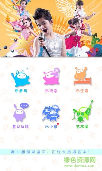 點(diǎn)點(diǎn)樂(親子互動(dòng)) v1.2.1 安卓版 1