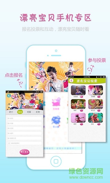 點(diǎn)點(diǎn)樂(親子互動(dòng)) v1.2.1 安卓版 4