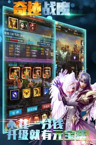 奇跡戰(zhàn)魔bt版 v1.0.2 安卓版 2