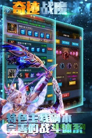 奇跡戰(zhàn)魔bt版 v1.0.2 安卓版 3